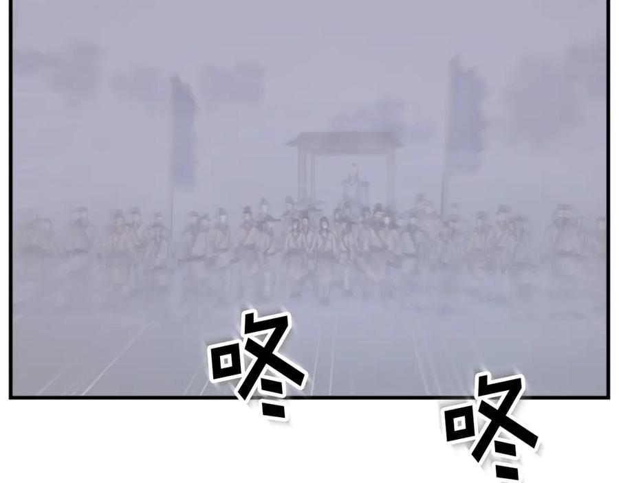 《重生不死尊》第149话 三血尸 第4页
