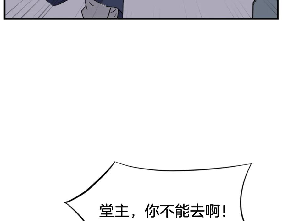 《重生不死尊》第149话 三血尸 第20页