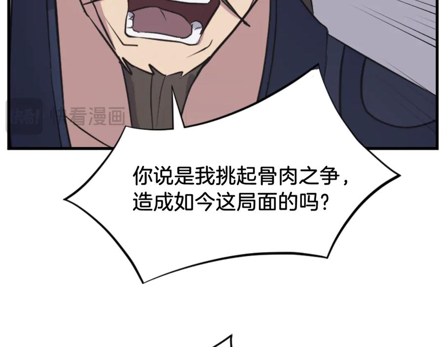 《重生不死尊》第149话 三血尸 第63页