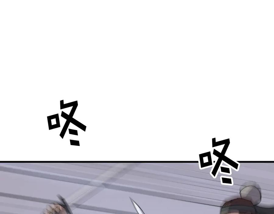 《重生不死尊》第149话 三血尸 第111页