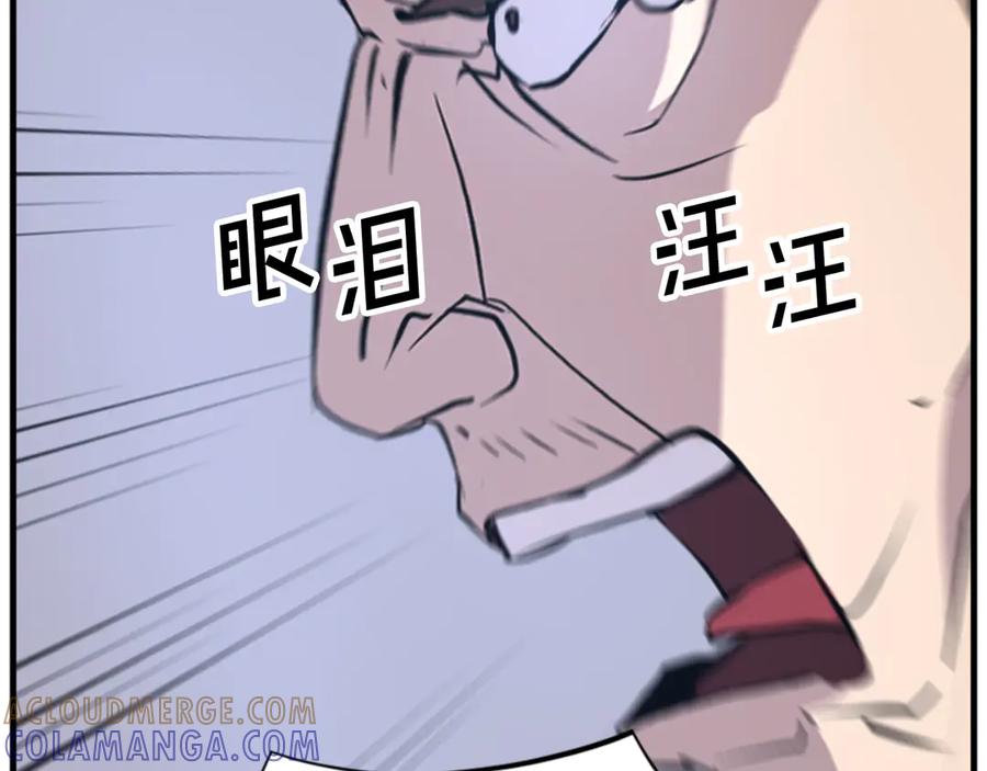 《重生不死尊》第149话 三血尸 第73页