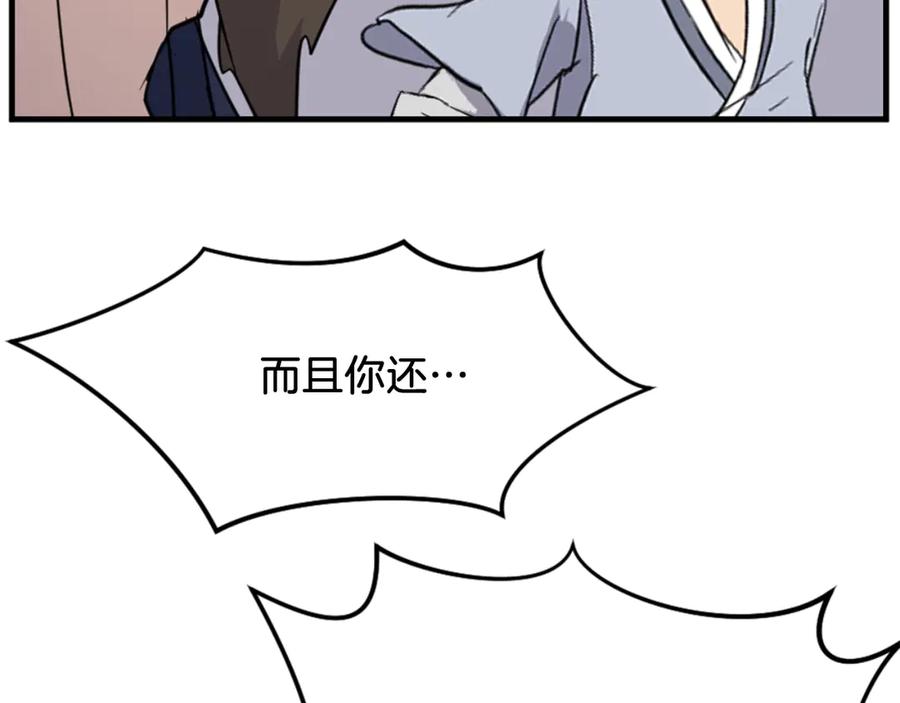 《重生不死尊》第149话 三血尸 第82页