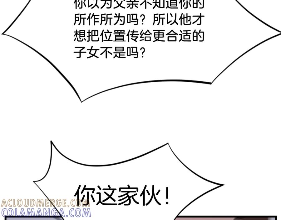 《重生不死尊》第149话 三血尸 第69页