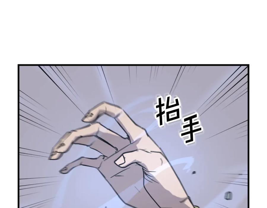 《重生不死尊》第149话 三血尸 第152页