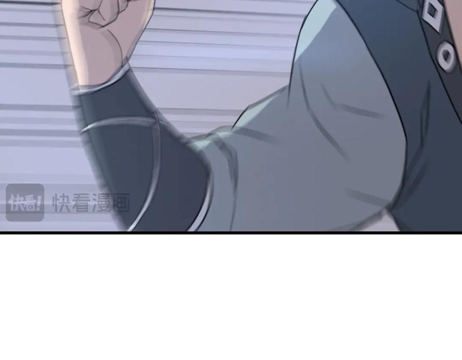 《重生不死尊》第149话 三血尸 第106页