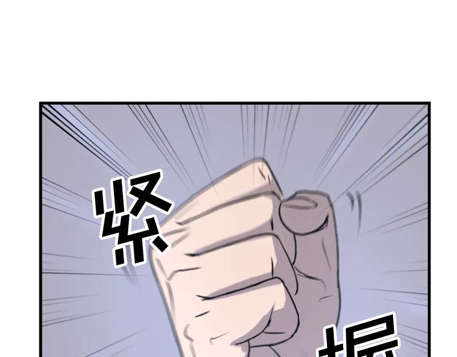 《重生不死尊》第149话 三血尸 第100页