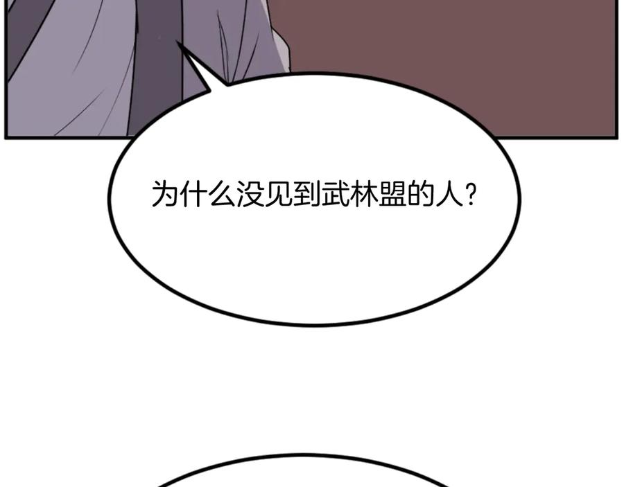 《重生不死尊》第149话 三血尸 第34页