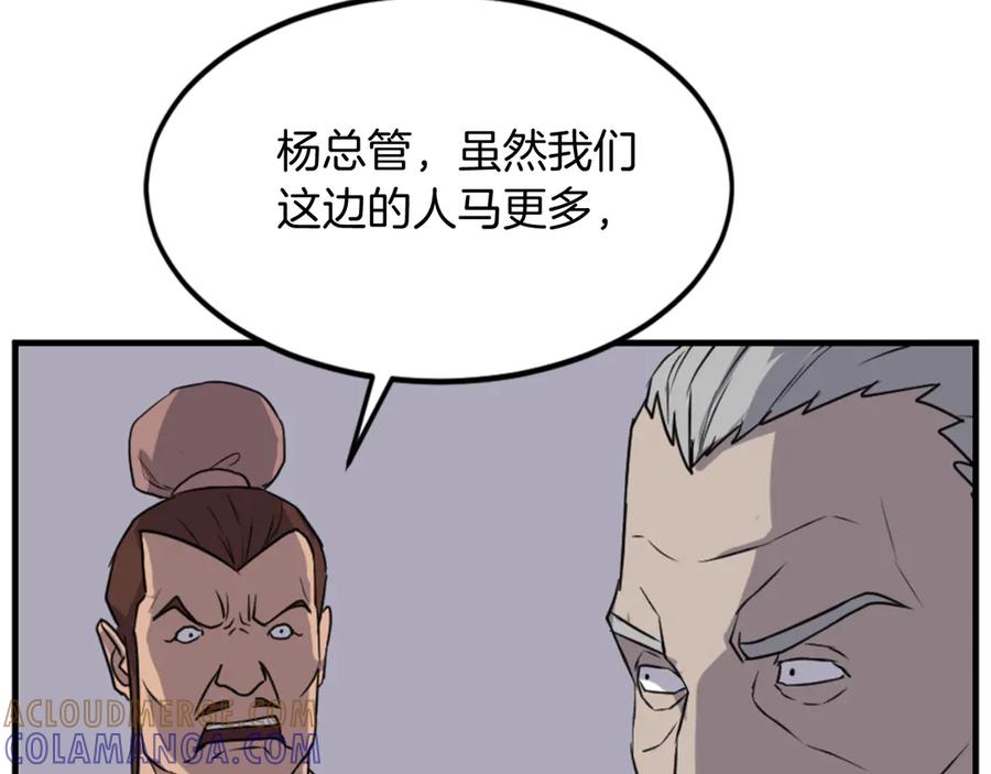 《重生不死尊》第149话 三血尸 第125页