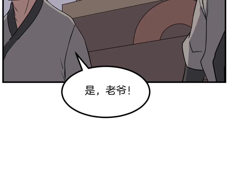 《重生不死尊》第149话 三血尸 第50页