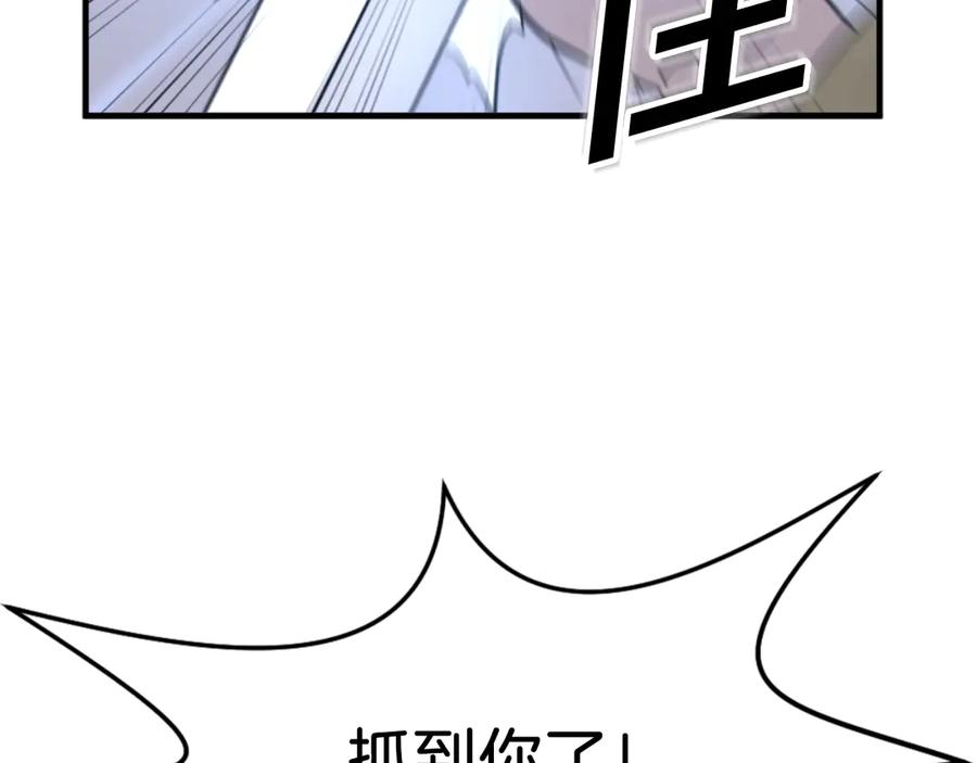 《重生不死尊》第149话 三血尸 第170页
