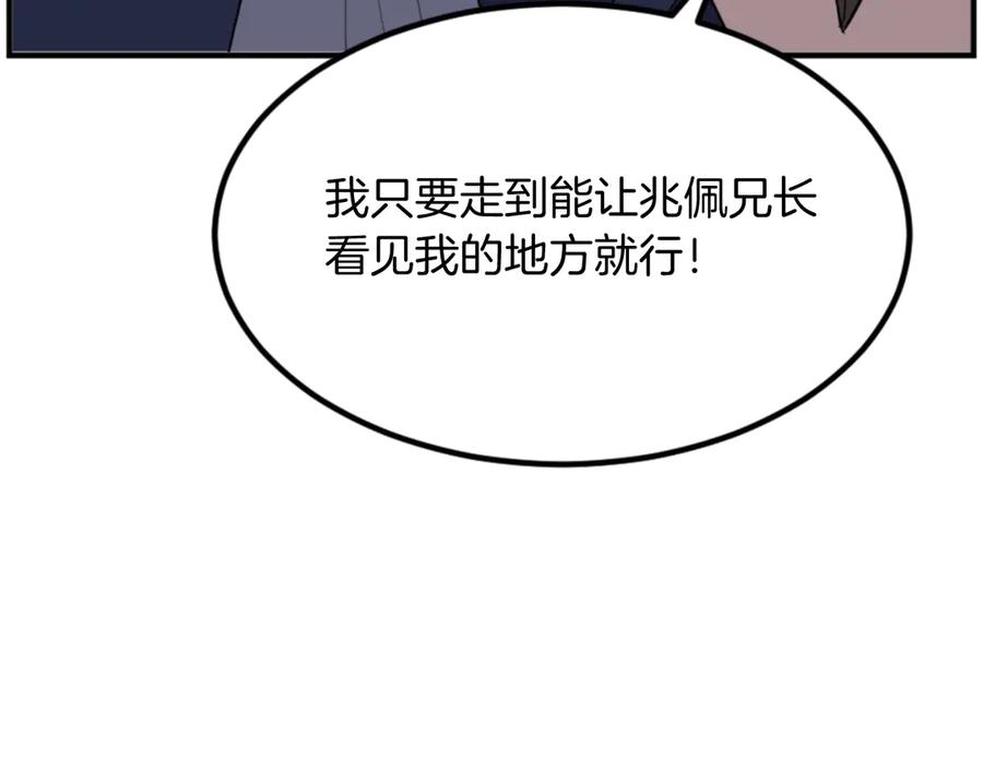 《重生不死尊》第149话 三血尸 第26页