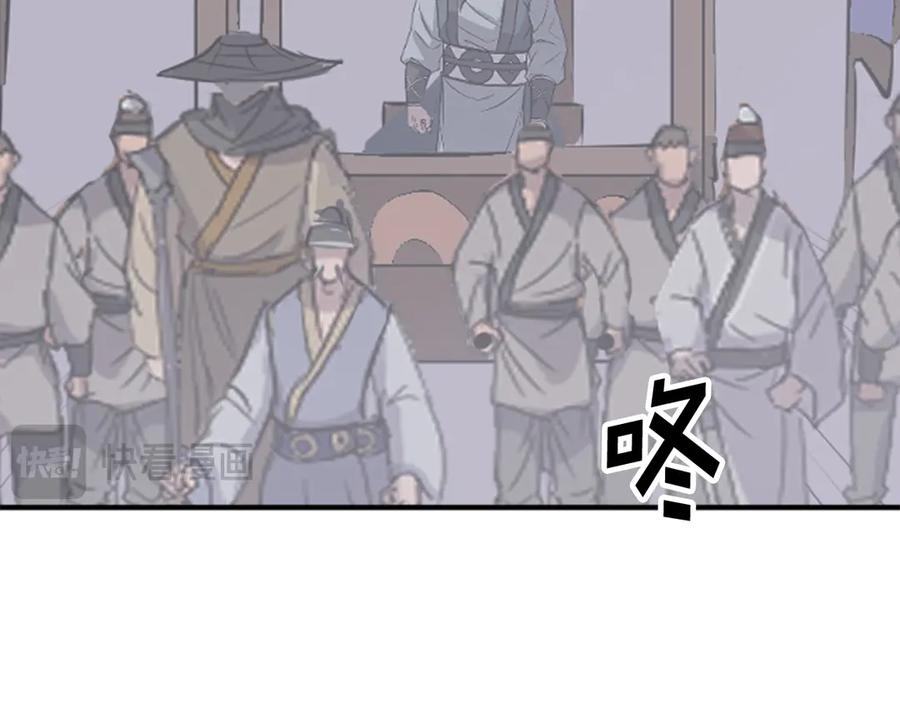 《重生不死尊》第149话 三血尸 第28页