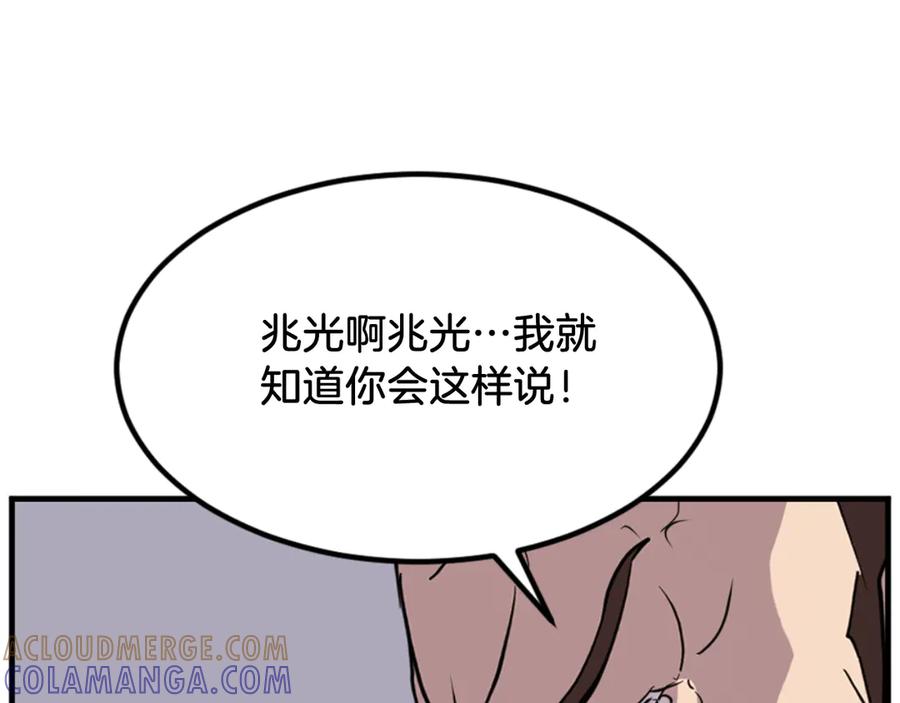 《重生不死尊》第149话 三血尸 第97页