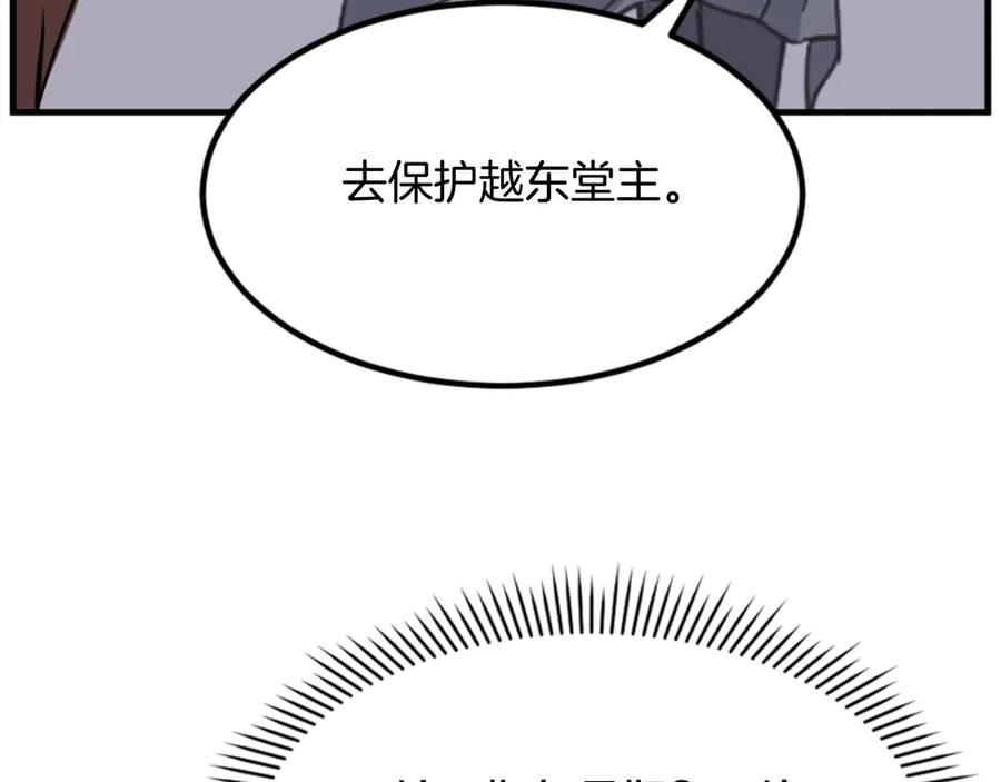 《重生不死尊》第149话 三血尸 第148页