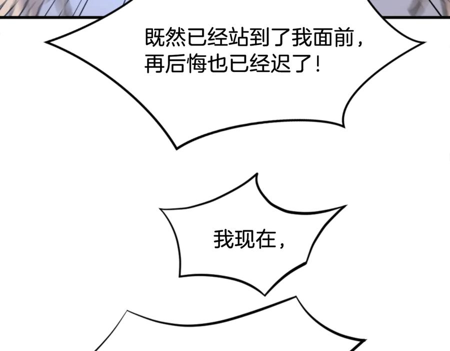 《重生不死尊》第149话 三血尸 第156页