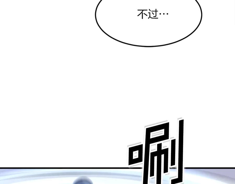 《重生不死尊》第149话 三血尸 第166页