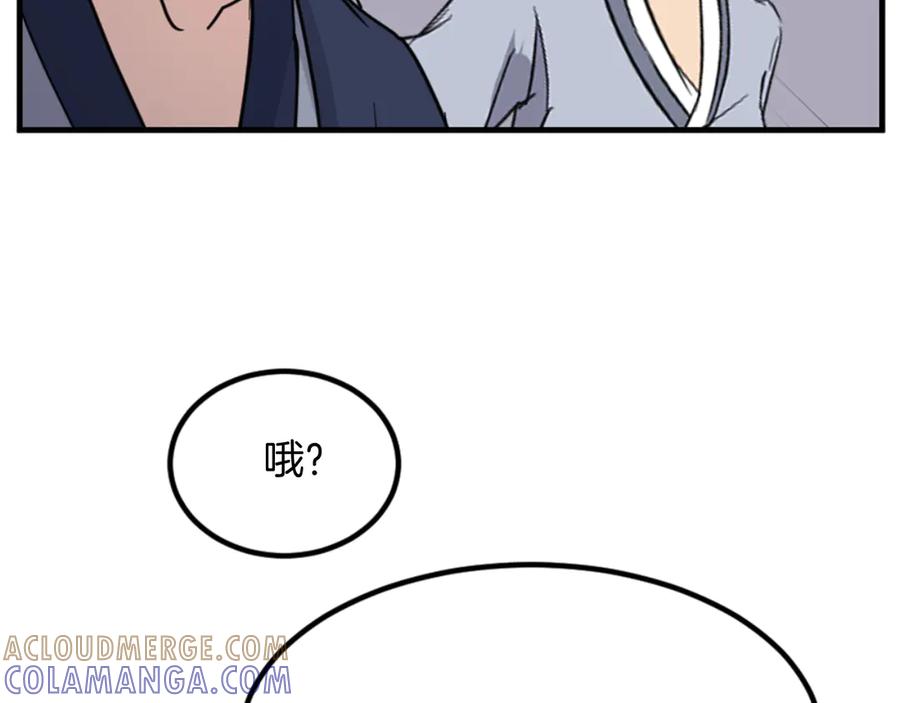 《重生不死尊》第149话 三血尸 第53页