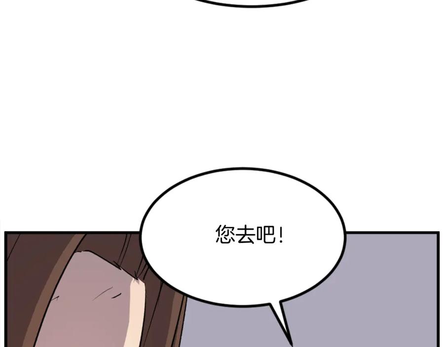 《重生不死尊》第149话 三血尸 第146页
