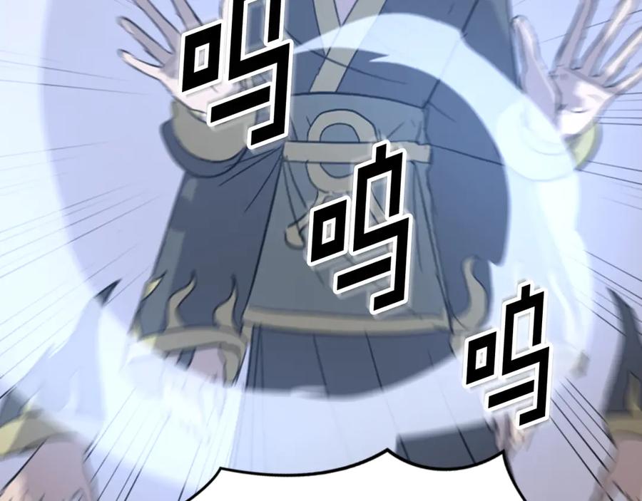 《重生不死尊》第149话 三血尸 第155页