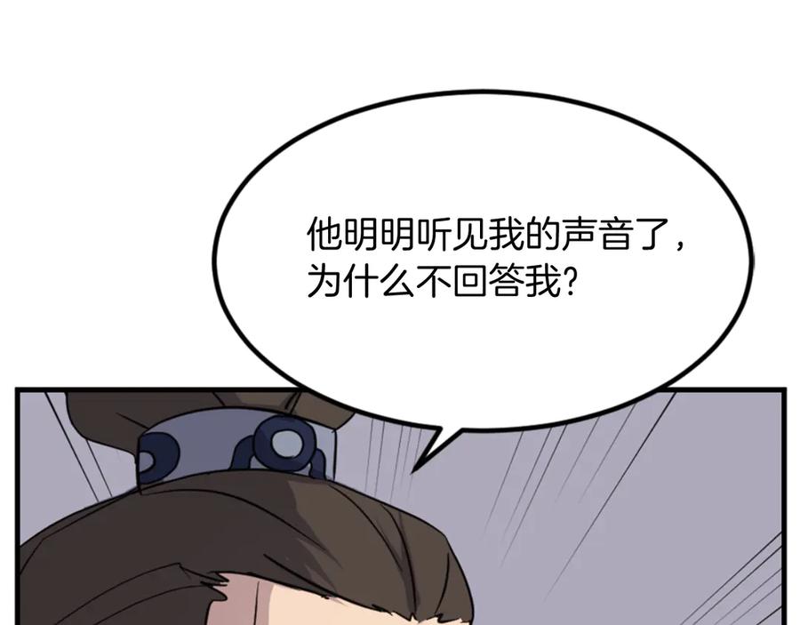 《重生不死尊》第149话 三血尸 第51页