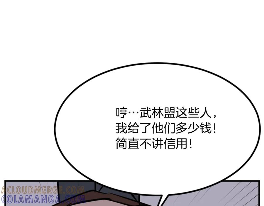 《重生不死尊》第149话 三血尸 第37页