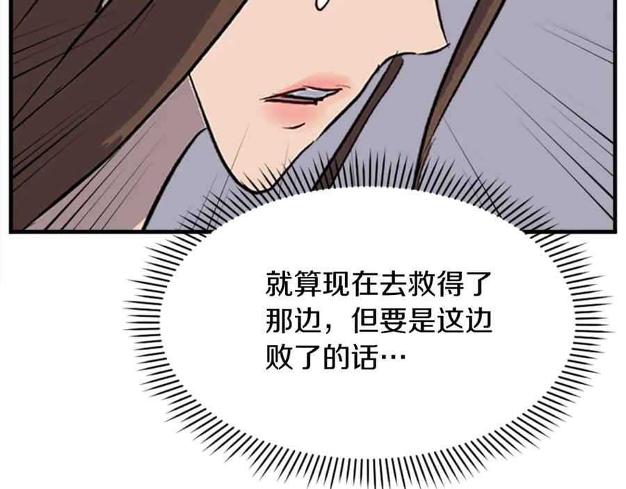 《重生不死尊》第149话 三血尸 第150页
