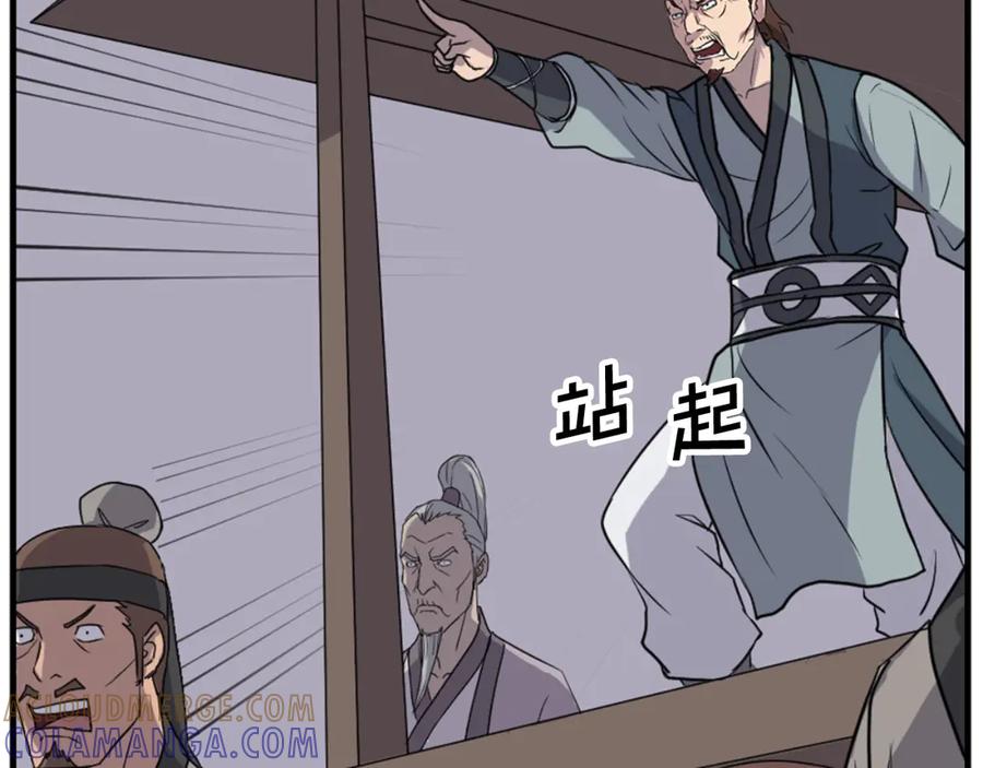 《重生不死尊》第149话 三血尸 第49页