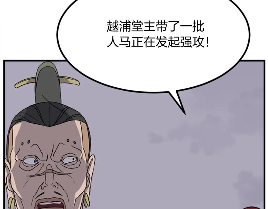 《重生不死尊》第149话 三血尸 第144页