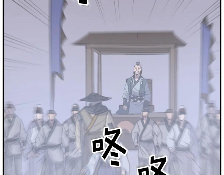 《重生不死尊》第149话 三血尸 第8页