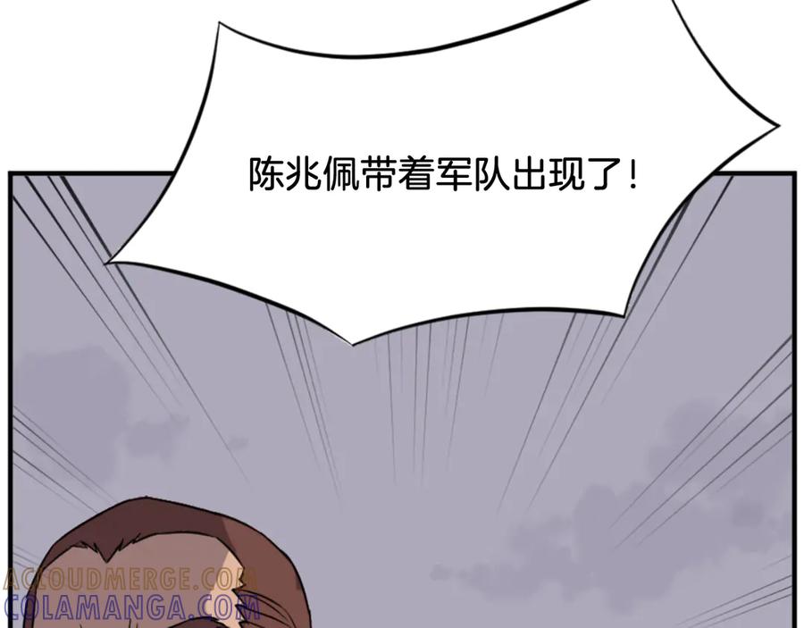 《重生不死尊》第149话 三血尸 第13页