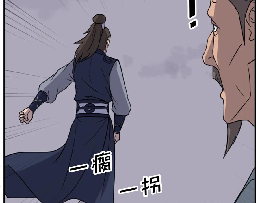 《重生不死尊》第149话 三血尸 第19页