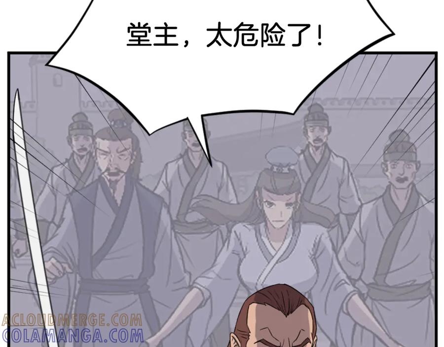 《重生不死尊》第149话 三血尸 第117页
