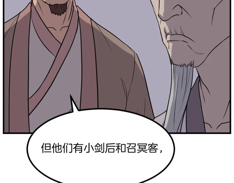 《重生不死尊》第149话 三血尸 第126页