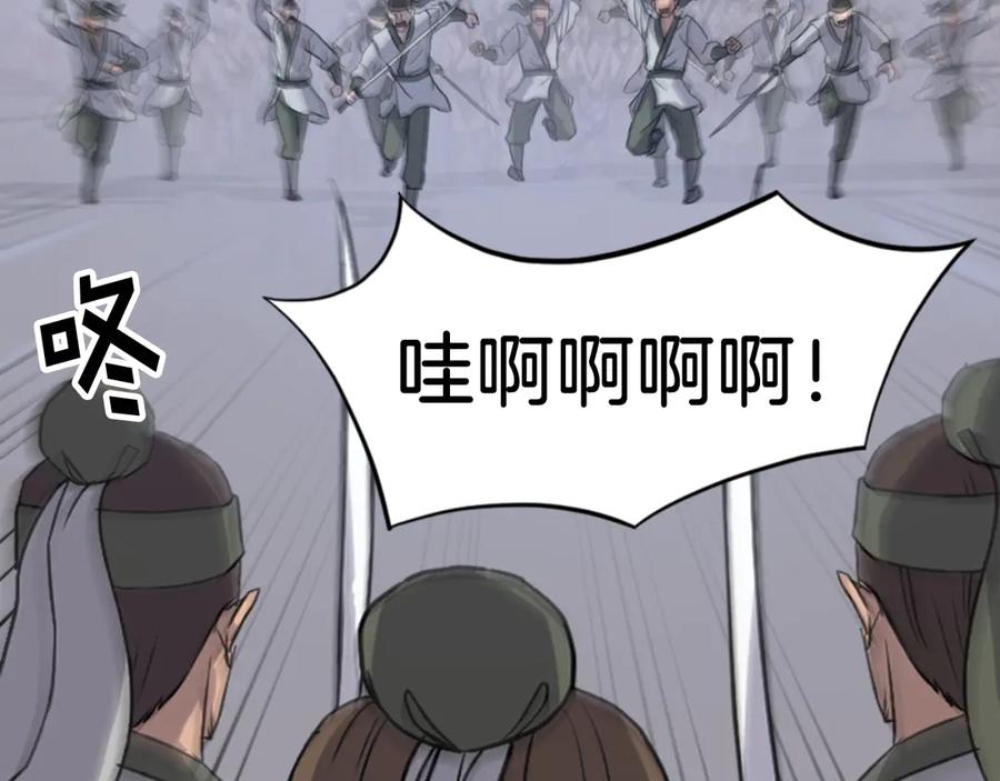 《重生不死尊》第149话 三血尸 第123页