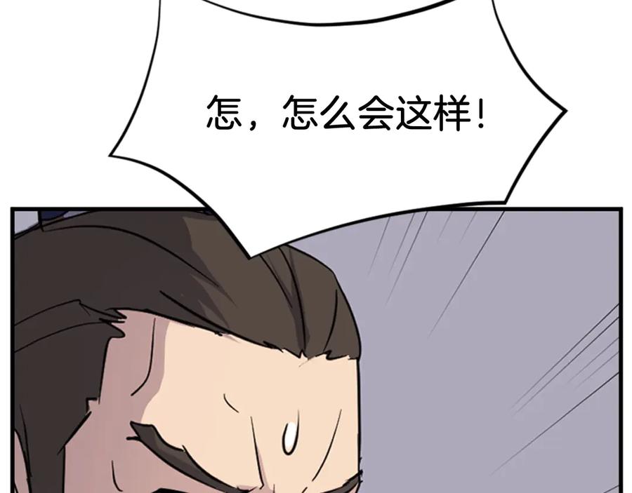 《重生不死尊》第149话 三血尸 第114页