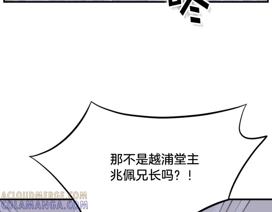 《重生不死尊》第149话 三血尸 第9页