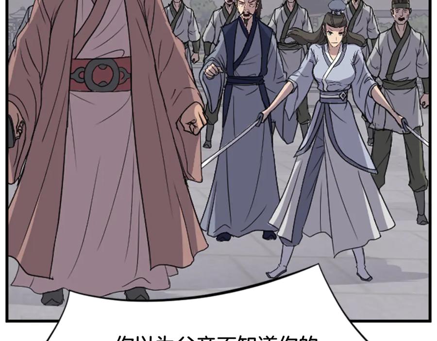 《重生不死尊》第149话 三血尸 第68页