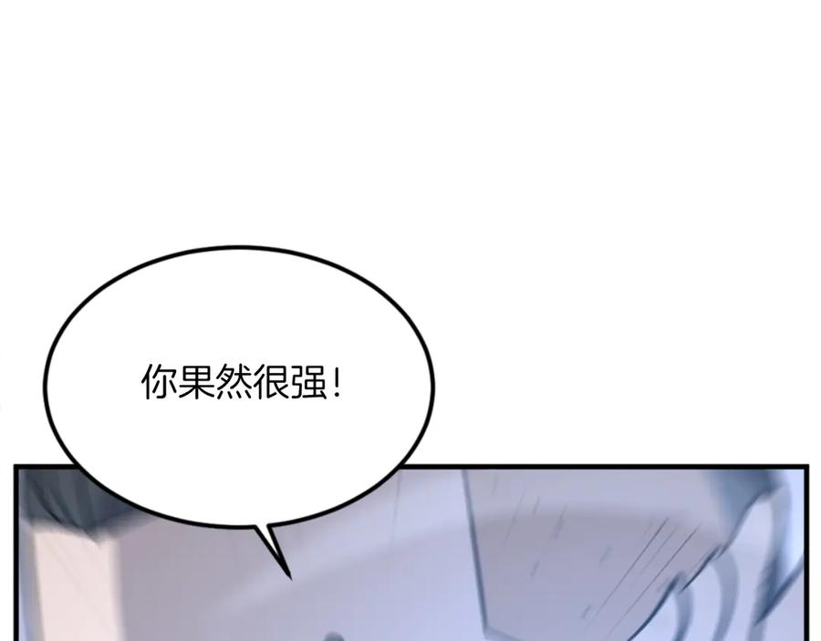 《重生不死尊》第149话 三血尸 第164页