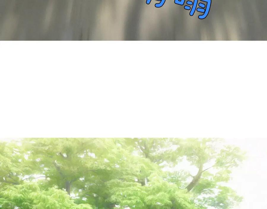 《超感追踪》第14话 恐怖的真相 第3页