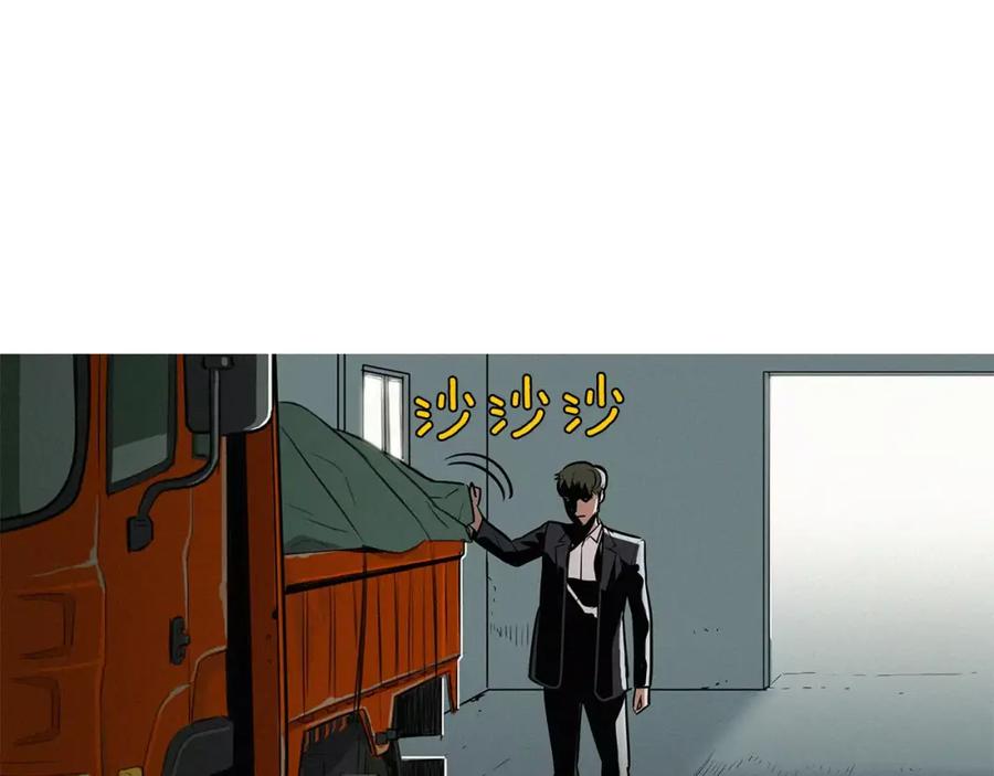 《超感追踪》第14话 恐怖的真相 第59页