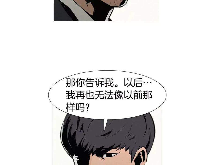 《超感追踪》第14话 恐怖的真相 第14页