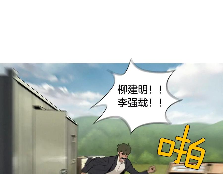 《超感追踪》第14话 恐怖的真相 第52页