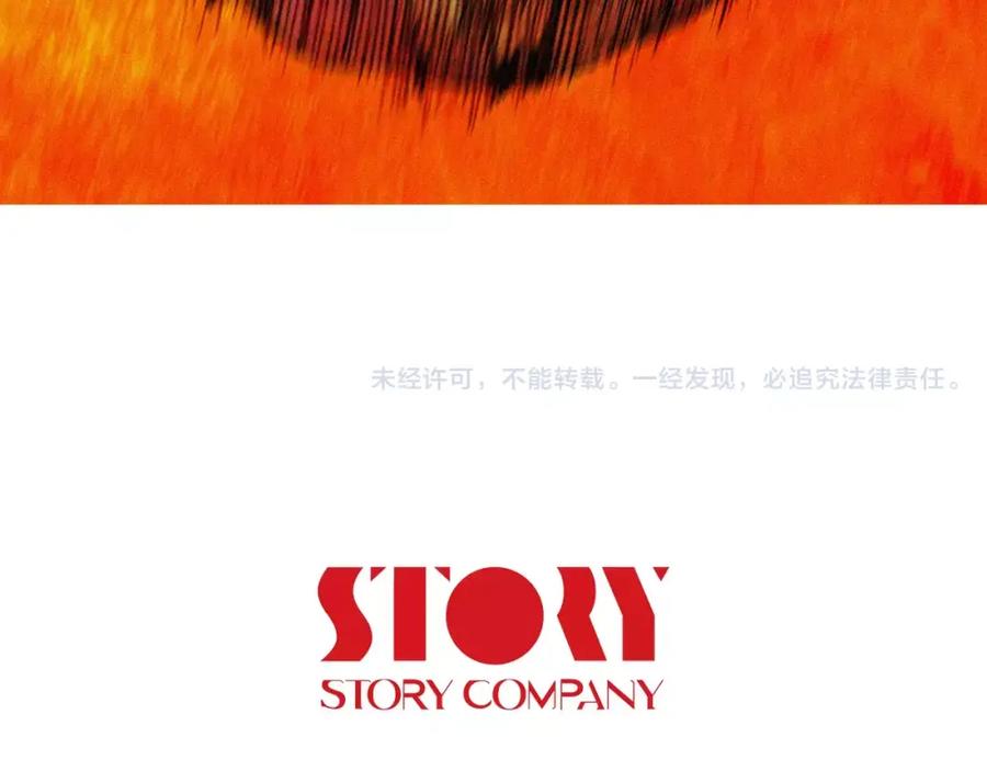 《超感追踪》第14话 恐怖的真相 第119页