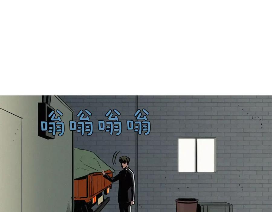 《超感追踪》第14话 恐怖的真相 第63页