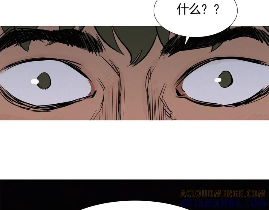 《超感追踪》第14话 恐怖的真相 第101页