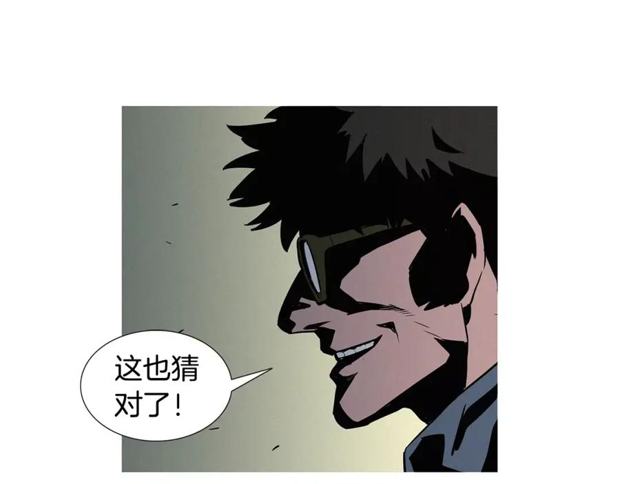 《超感追踪》第14话 恐怖的真相 第90页
