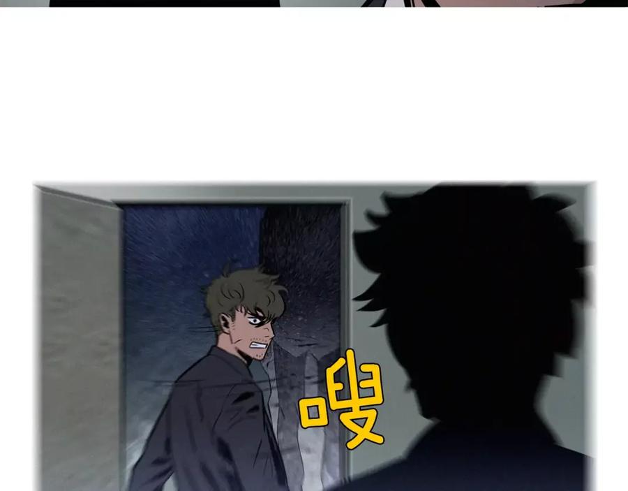 《超感追踪》第14话 恐怖的真相 第74页