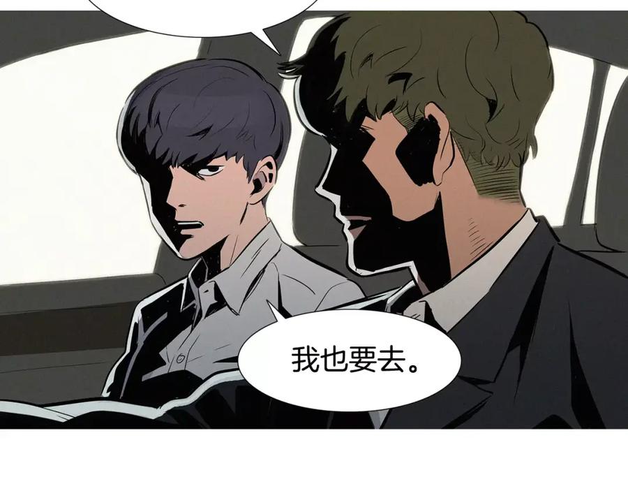 《超感追踪》第14话 恐怖的真相 第12页