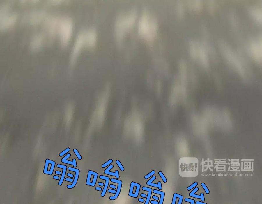 《超感追踪》第14话 恐怖的真相 第2页