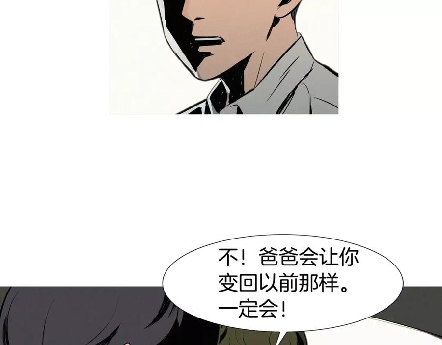 《超感追踪》第14话 恐怖的真相 第15页